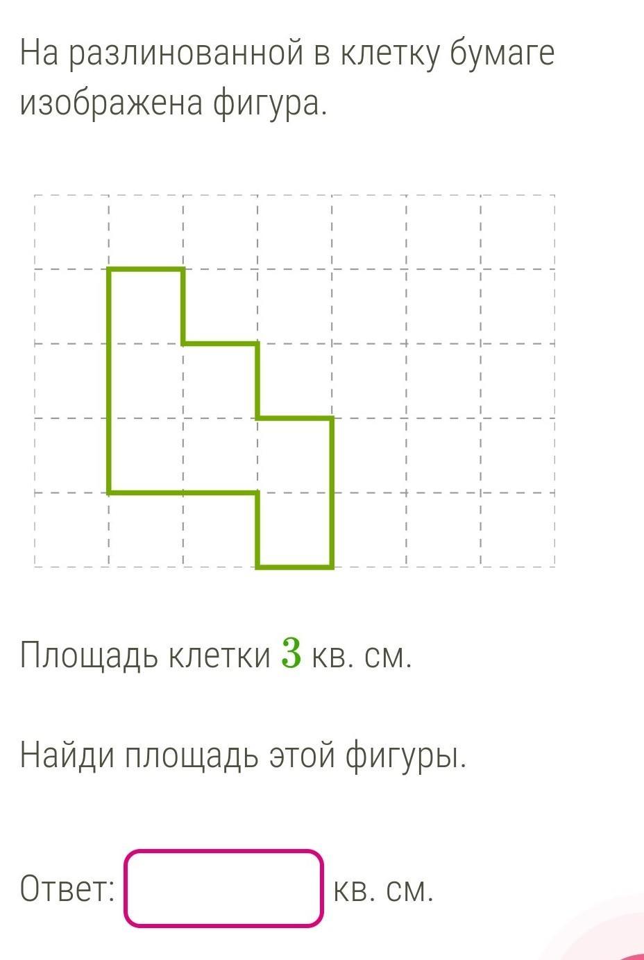 Площадь одной клетки равна 1 найдите площадь фигуры изображенной на рисунке 124