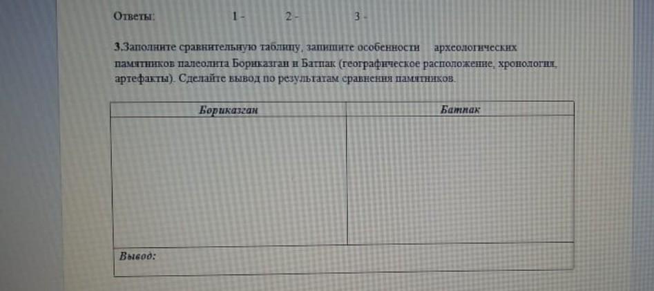 История казахстана 5. История Казахстана 5 класс Турмашевой Ботагоз.