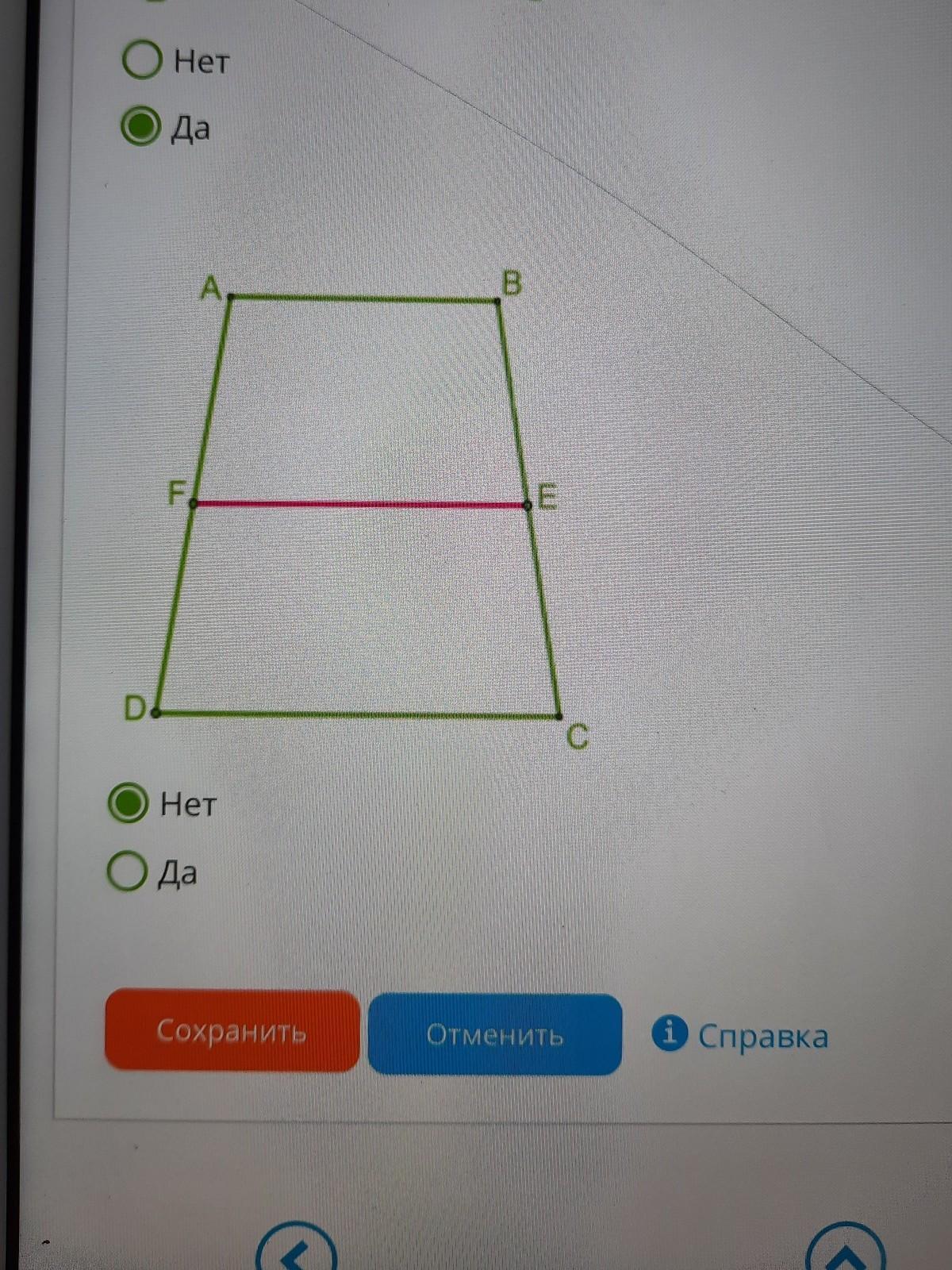 На рисунке изображены треугольники и четырехугольники на сторонах серединные