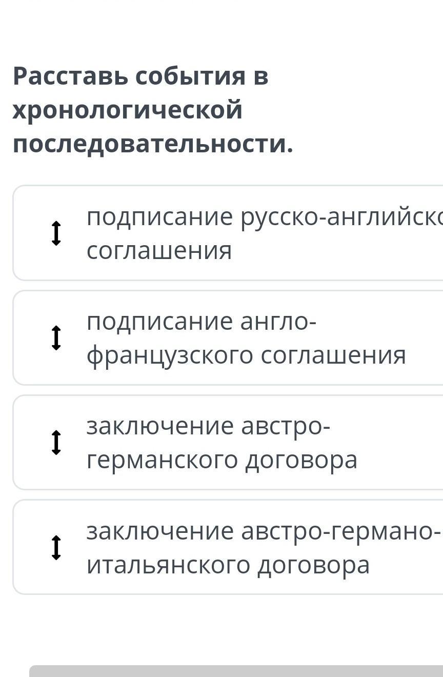 Установите правильную последовательность картины мира в хронологическом порядке