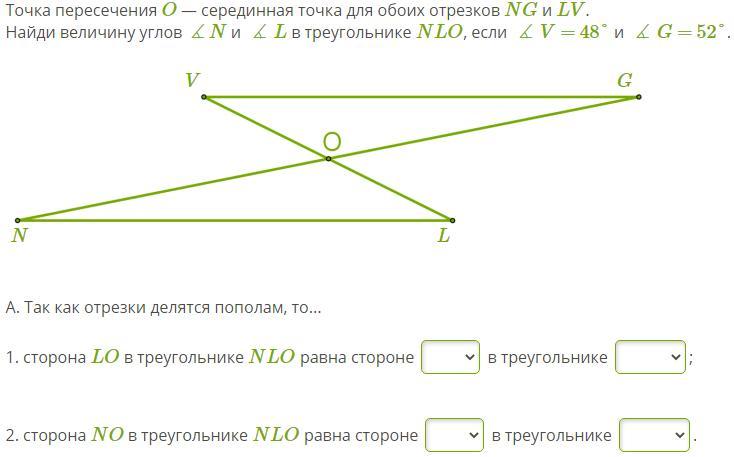 Используя информацию данную на рисунке и определи величину угла lkn