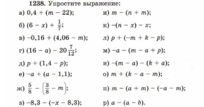 Раскрыть и упростить. Раскрытие скобок примеры для тренировки. Раскрытие скобок тренажер. Раскрытие скобок 6 класс тренажер. Раскрытие скобок 6 класс примеры для тренировки.