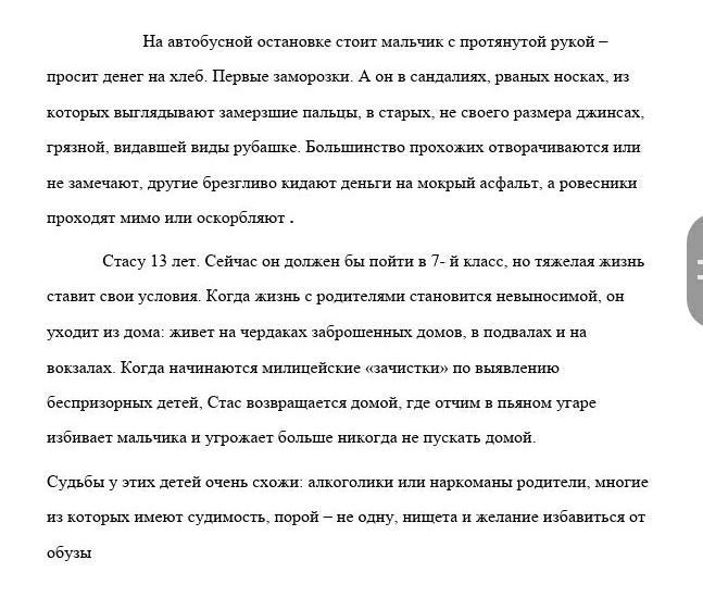 Прочитайте и проанализируйте текст. Прочитайте и проанализируйте текст работы в и Ленина.