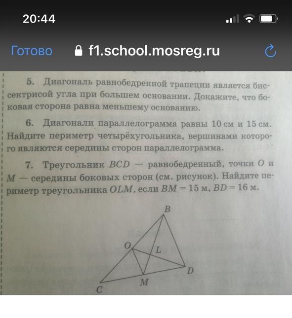 Треугольник bcd равнобедренный с основанием. Периметр треугольника по точкам. Треугольник БСД. M<BCD Triangle. Периметр треугольника БСД равен 37 БД равен 12.