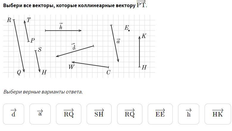 Выберите р