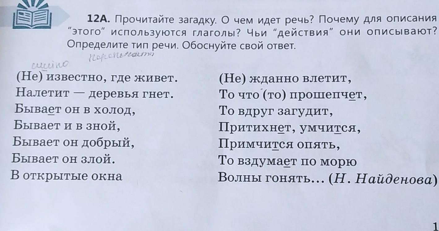 Прочитай загадку висит за окошком. Загадки используя глаголы. Загадки используя глаголы с ответами. Для чего глагол используется в речи.