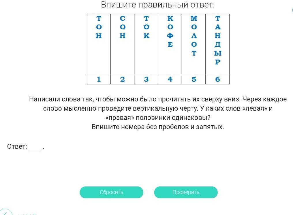 Шкала ответов. Ответы по реш 8 класс биология. Реш физика 30 урок 9 класс ответы. Реш все правильные ответы. Задачи 4 угольники 8 класс с реш.