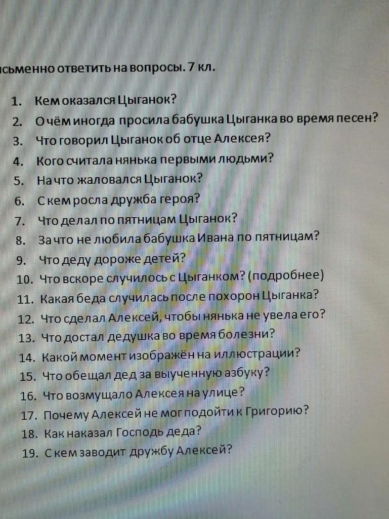 Скажи банка. Скажи банка твоя мама цыганка. Сочинение характеристика цыганка. Что ответить цыганке. Скажи цыганка прикол.