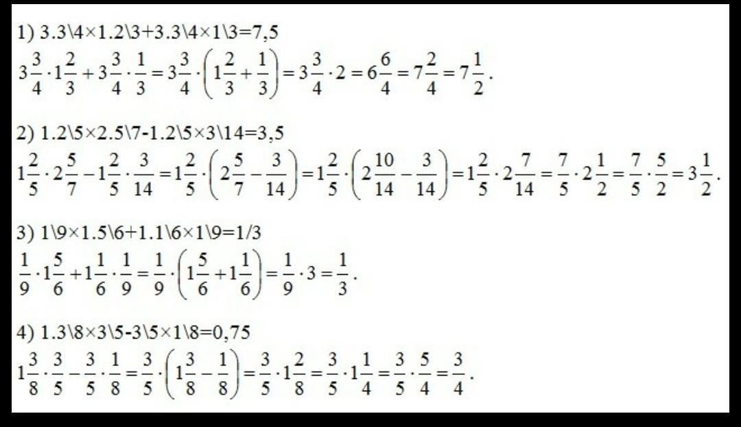 12.1 003. Вычислите (1 1/2) - 2 1/3 умножить 1 1/4. 3 1 2 1 2 3 Решение. 1/2+1/4-2/5 4/5 Решение подробное. Математика . А(-1;5),В(3;3),С(4;1),.