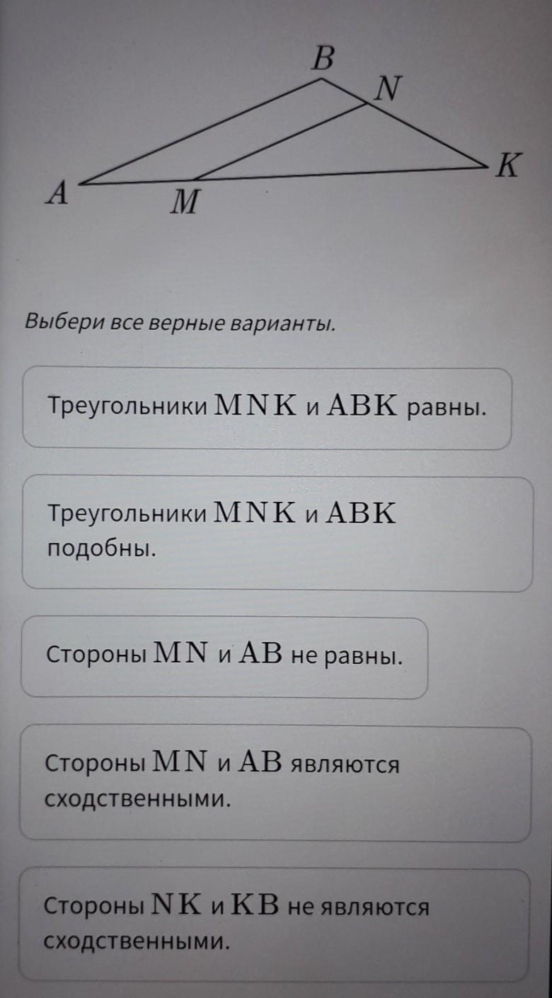 Рассмотри рисунок и определи чему равен угол m n q mnq