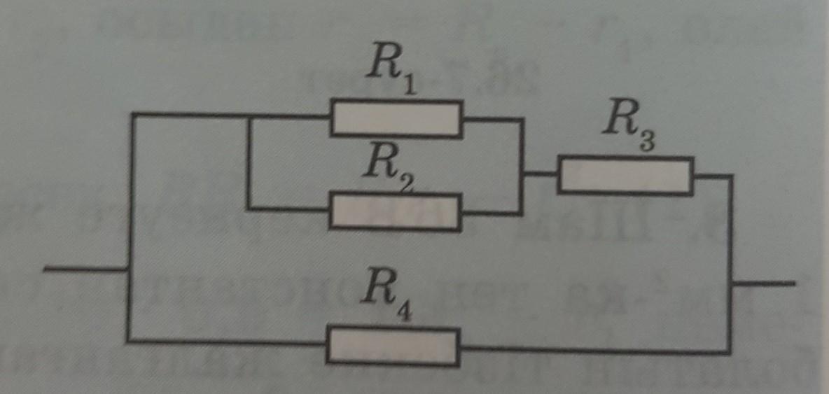 Сопротивление 12 ом. R1 r2 r3 r4 4. R1 r2. R1 12 ом r2 6 ом r3 4ом. 1. R=12,19ом, u=120в.