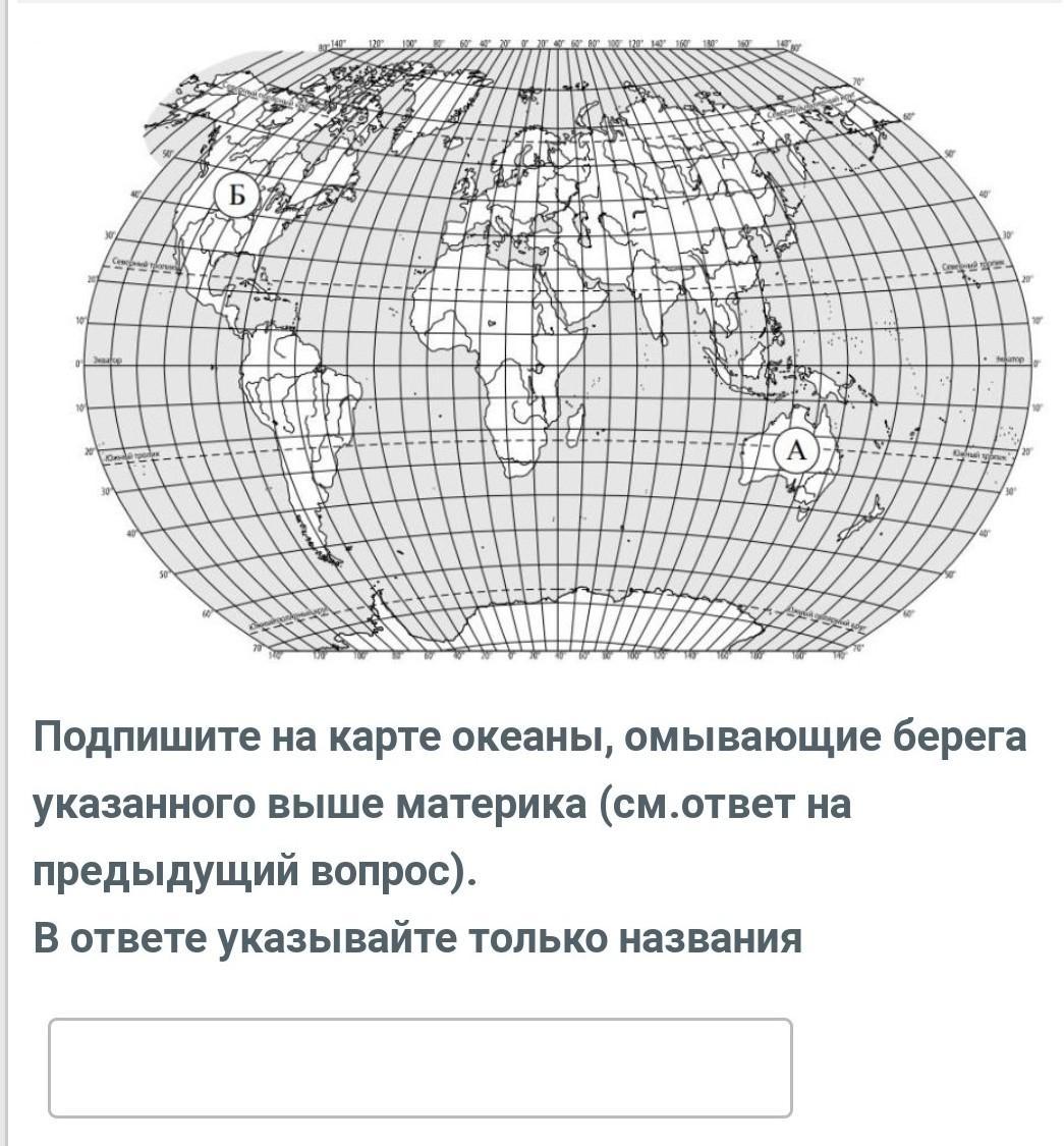 Определите по рисунку 133 какими океанами омывается каждый из материков география 5 класс