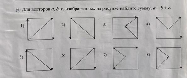 На рисунке 1.5 изображен. 3/5 Показать на рисунке. На рисунке изображены три квадрата akbl LBCF fcde .найти сумму углов.