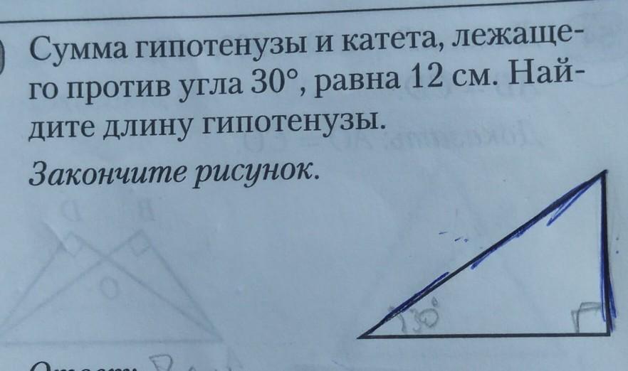 Угол против 30. Сумма углов катетов равна гипотенузе. Равен половине гипотенузы. Сумма катетов равна половине гипотенузы. Катет лежащий против угла в 30 градусов равен.