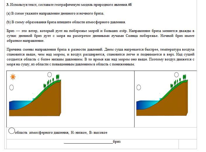 Используя рисунки 1 2 3 определите отрасли хозяйства сор по географии