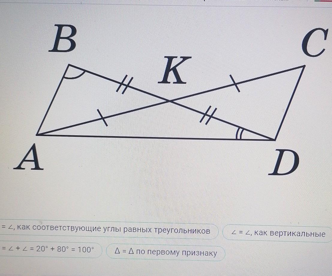 На рисунке 38 углы