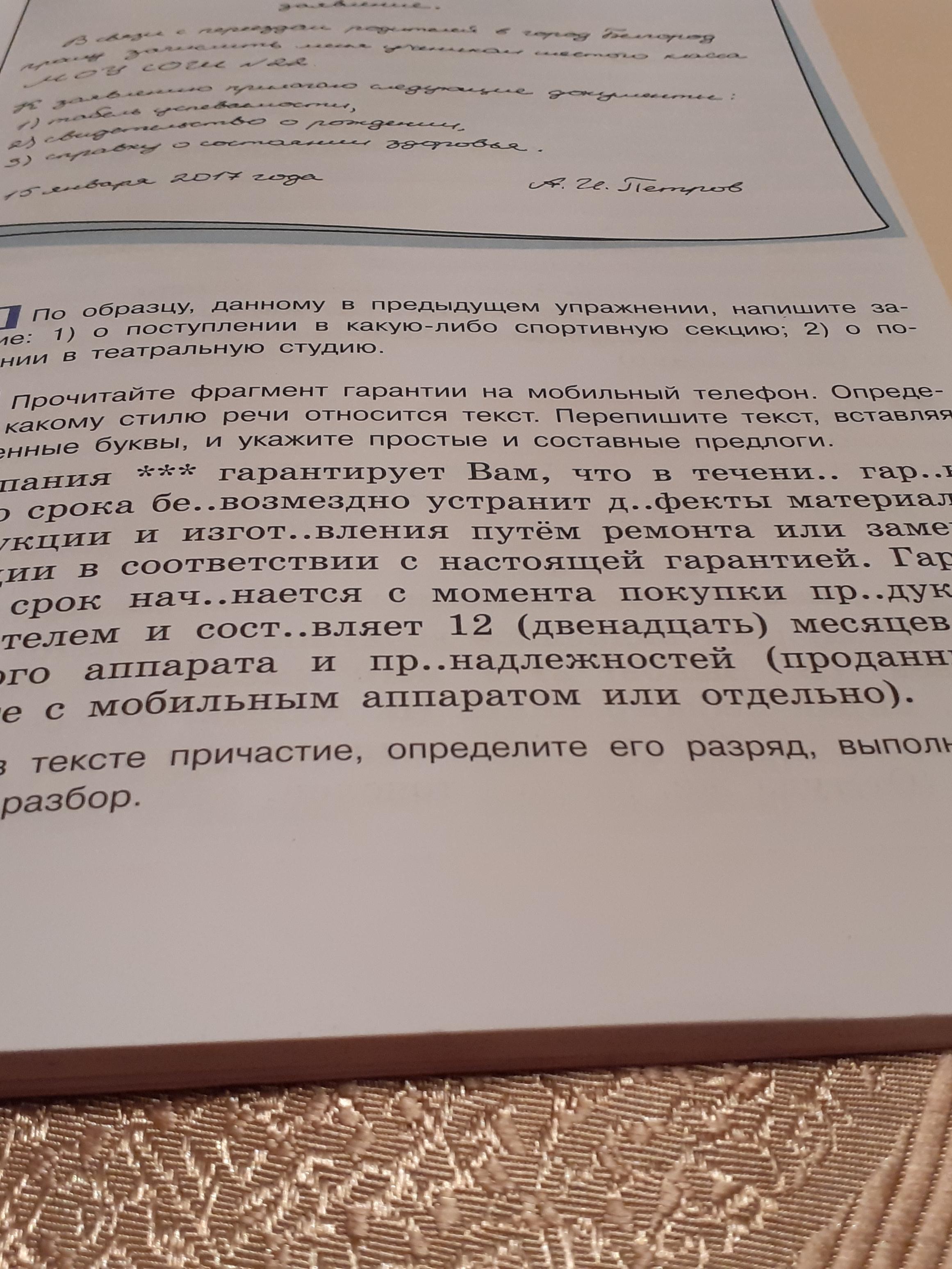 Прочитайте фрагменты и укажите. Прочитайте Найдите в текстах причастия. Стили речи отрывки прочитайте отрывок. Прочитай фрагмент текста человек всегда. Прочитайте текст к какому стилю речи он относится.