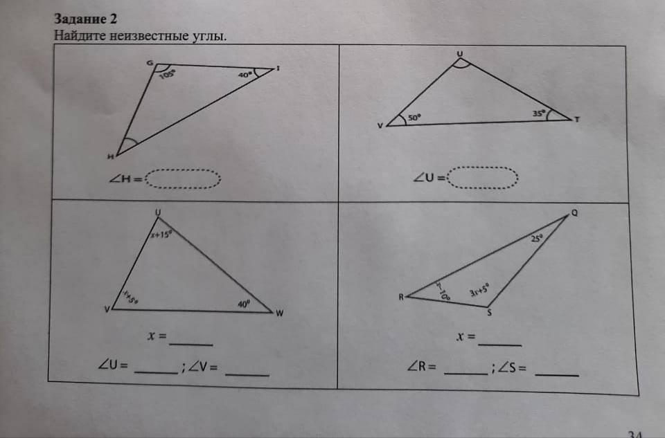 Геометрия поиск фото. Найдите неизвестные углы. Найдите неизвестные углы на рисунках. Найдите неизвестные углы LRSK. Найдите неизвестные углы npkm.