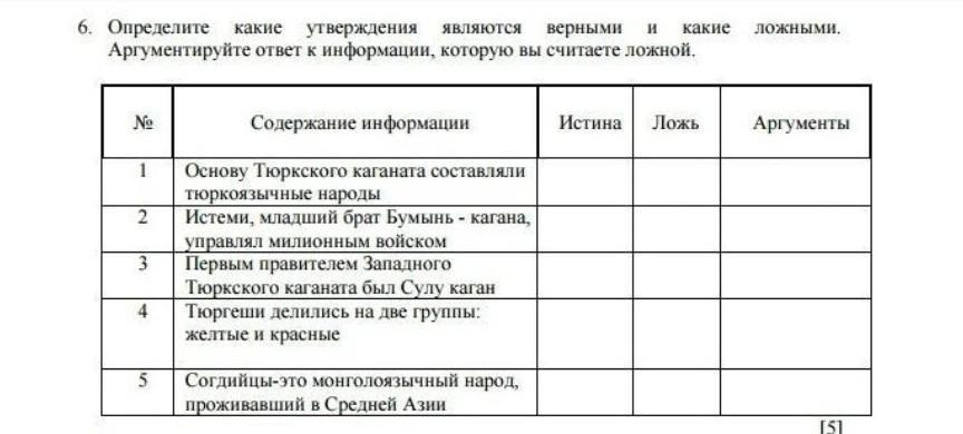 Определите какие утверждения являются верными. Определите какие утверждения являются верными а какие неверными. Определите какие утверждения являются верными география. Какие из утверждений о ремесле являются верными?. Какие утверждения об имидже человека являются верными.