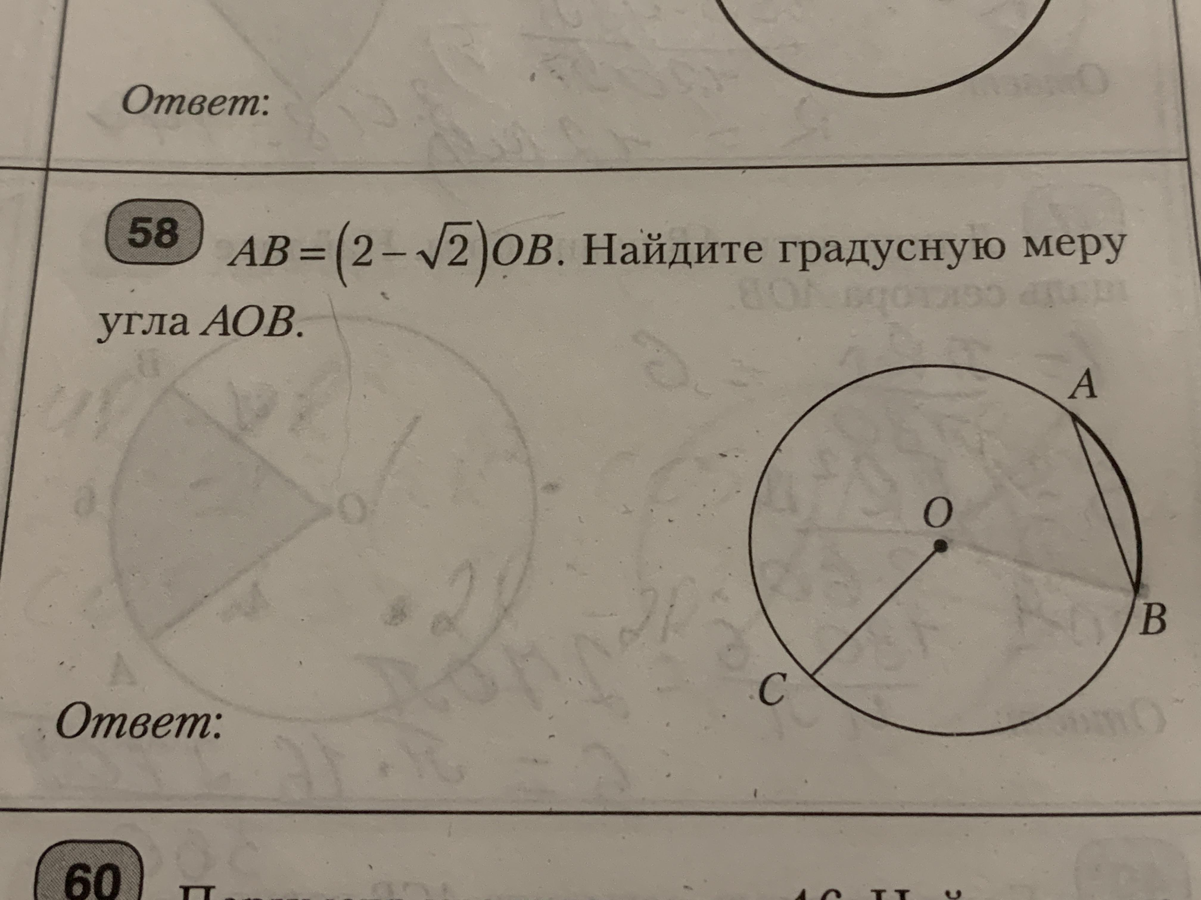 Градусная мера дуги меньше 180. Найди градусную меру выделенной дуги.. Вычисли градусные меры указанных дуг 91 42 54. Найдите градусную меру угла 1 изображенного на рисунке 105-78-75 градусов. Найдите градусную меру дуги а отведайте в градусах 228 52.