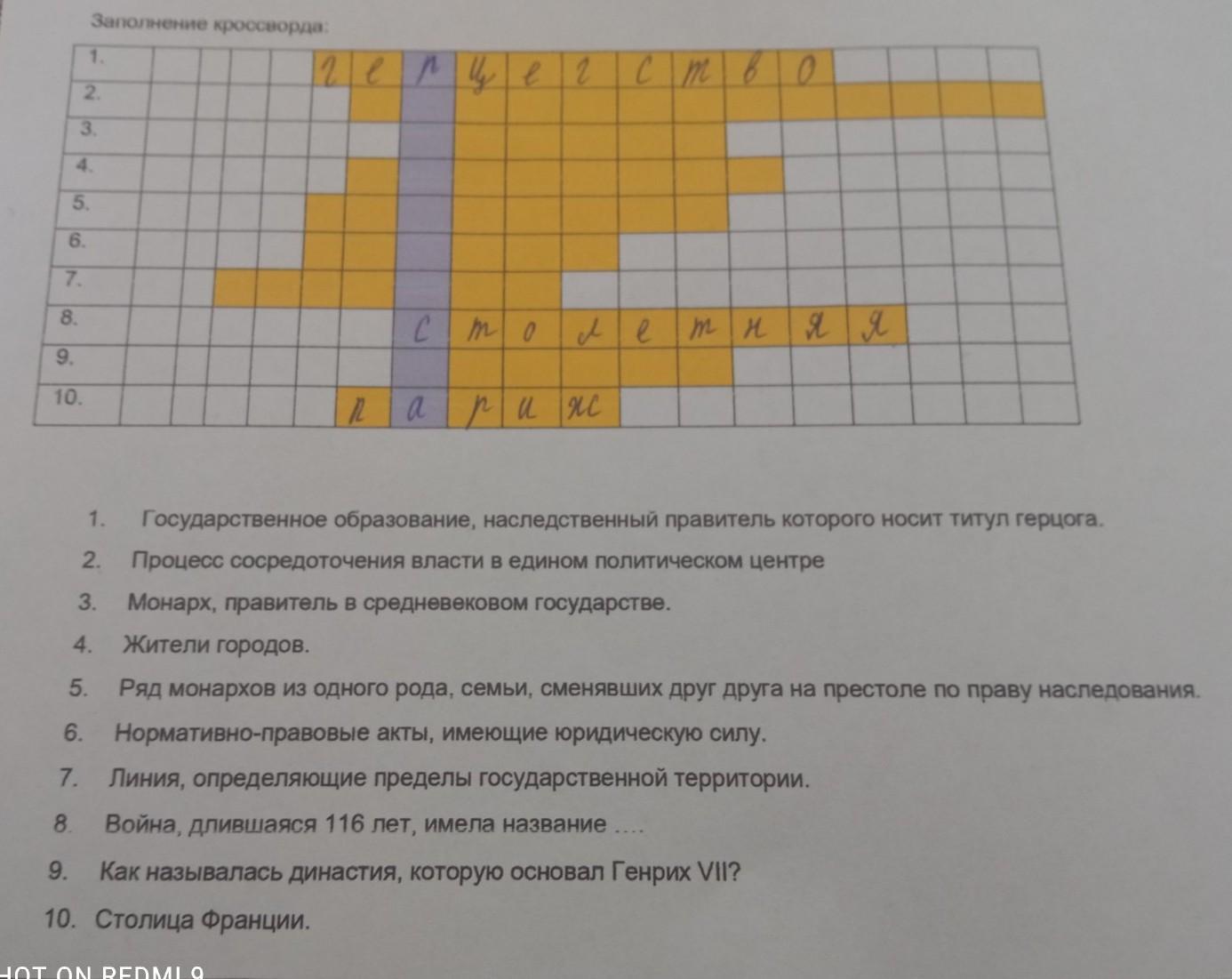 Заполните кроссворд. Как заполнить линейный кроссворд. Ценности волонтера заполните кроссворд. Ценности волонтера заполните кроссворд ответы 1 сосретдоченость..