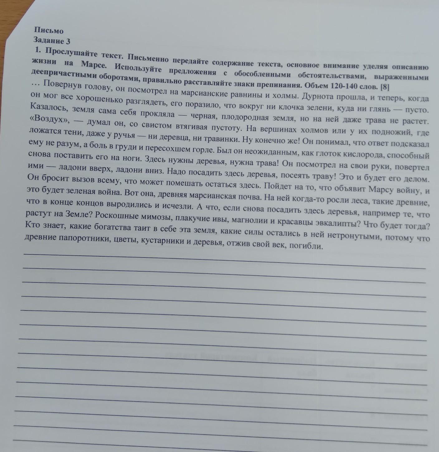 Жизненные письма. Письмо жизни. Упражнение "письмо из будущего". Жить жизнь письмо. Письмо жизни 8 класса.