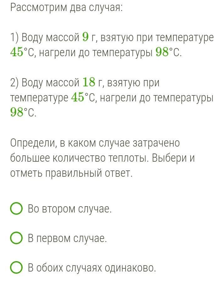 Воду взяли при температуре 40. Воду массой 9г взятую при температуре 8с. Рассмотрим 2 случая воду массой 19 грамм. Что при температуре 45°. Воду массой 9 г взятую при температуре.