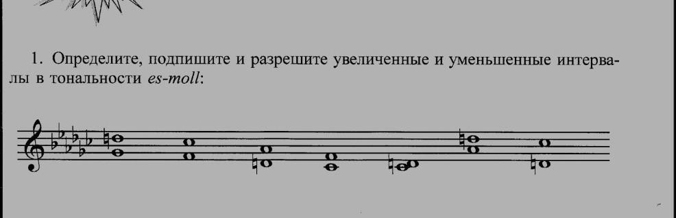 Уменьшенные интервалы. Уменьшенные и увеличенные интервалы в тональности. Уменьшенные и увеличенные интервалы в соль мажоре. Гамма es Moll. Построение интервалов в-Moll.