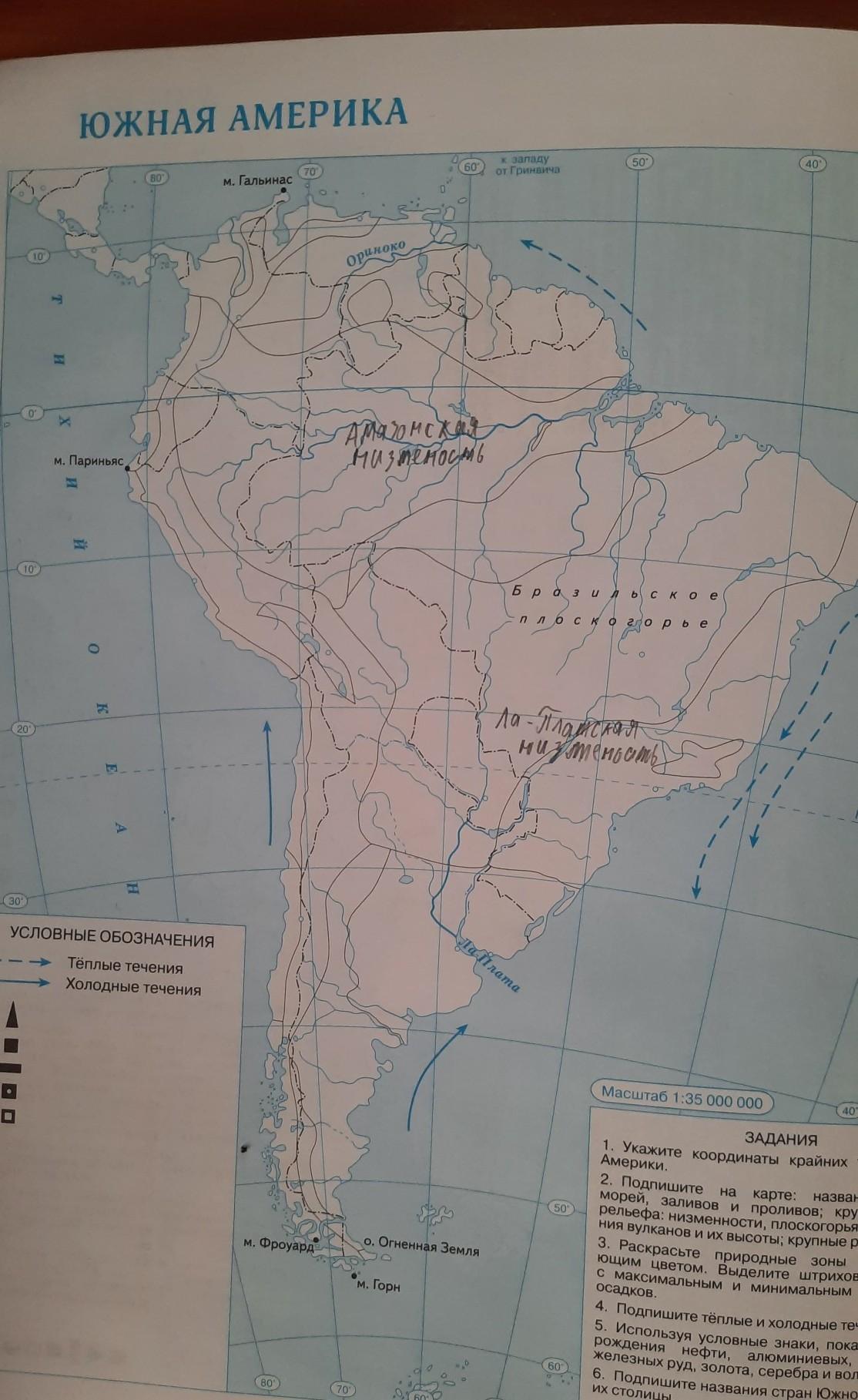 Северная америка номенклатура 7 класс карта. Южная Америка контурная карта все обозначения. Южная Америка контурная карта заполненная. Южная Америка контурная карта 7 класс. Заполнение контурной карты Южная Америка.