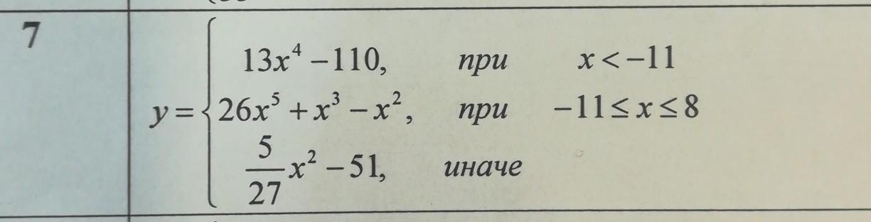 Найдите значение x если x 41