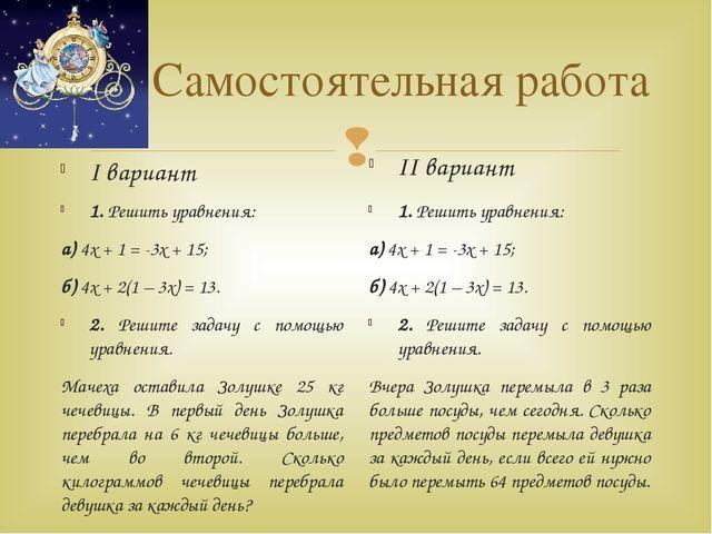 Презентация уравнение 6 класс