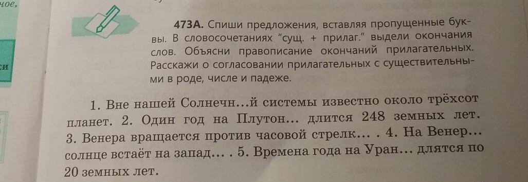 Прочитай спиши выдели окончания существительных. Спиши объясни написание выделенных окончаний. Спишите предложения вставляя существительные яблоня в нужном падеже. Спиши. Объясни написание выделенных окончаний если ты пользуешься. Вставьте пропущенные the book.