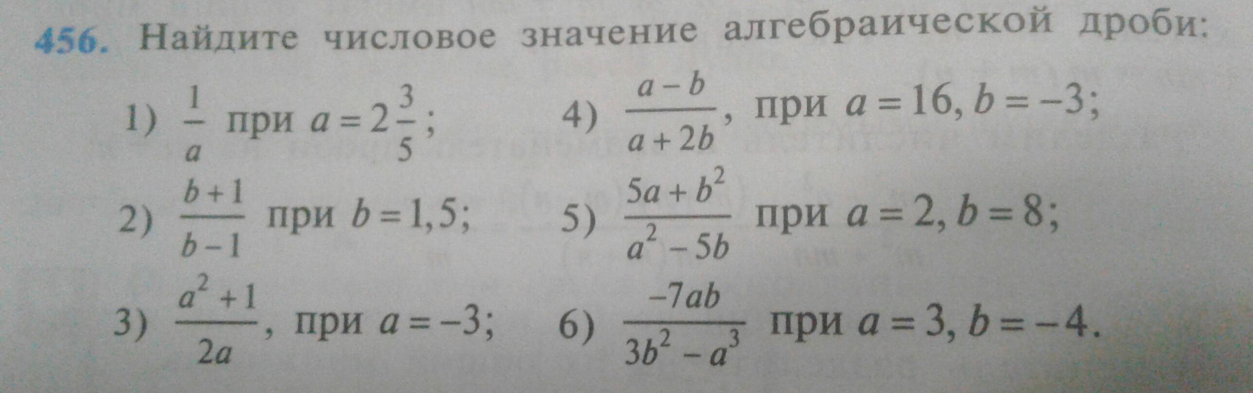 пожалуйста , вот эти 6 примеров , пж срочно ! даю 25 баллов ! - Школьные Знания.