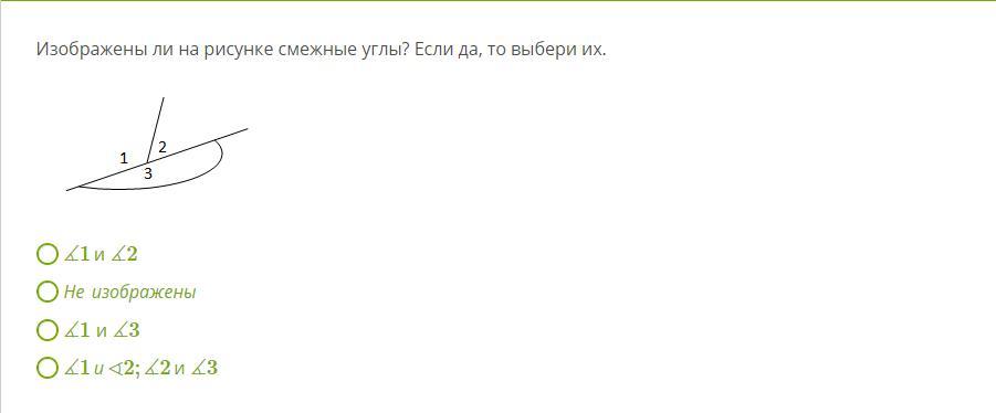 Смежные углы изображены на рисунке а б в г