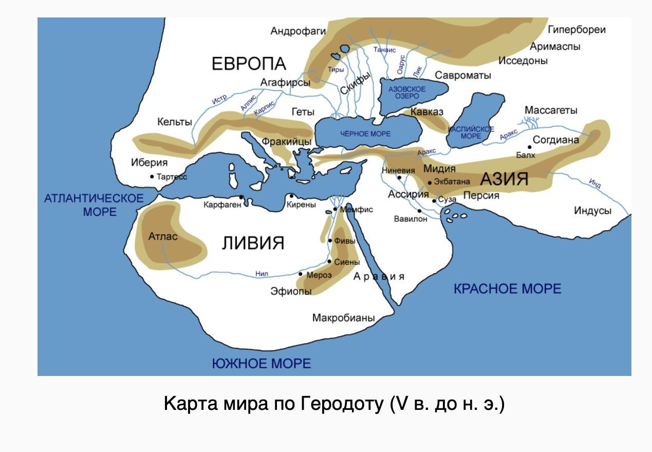 море геродота беларусь