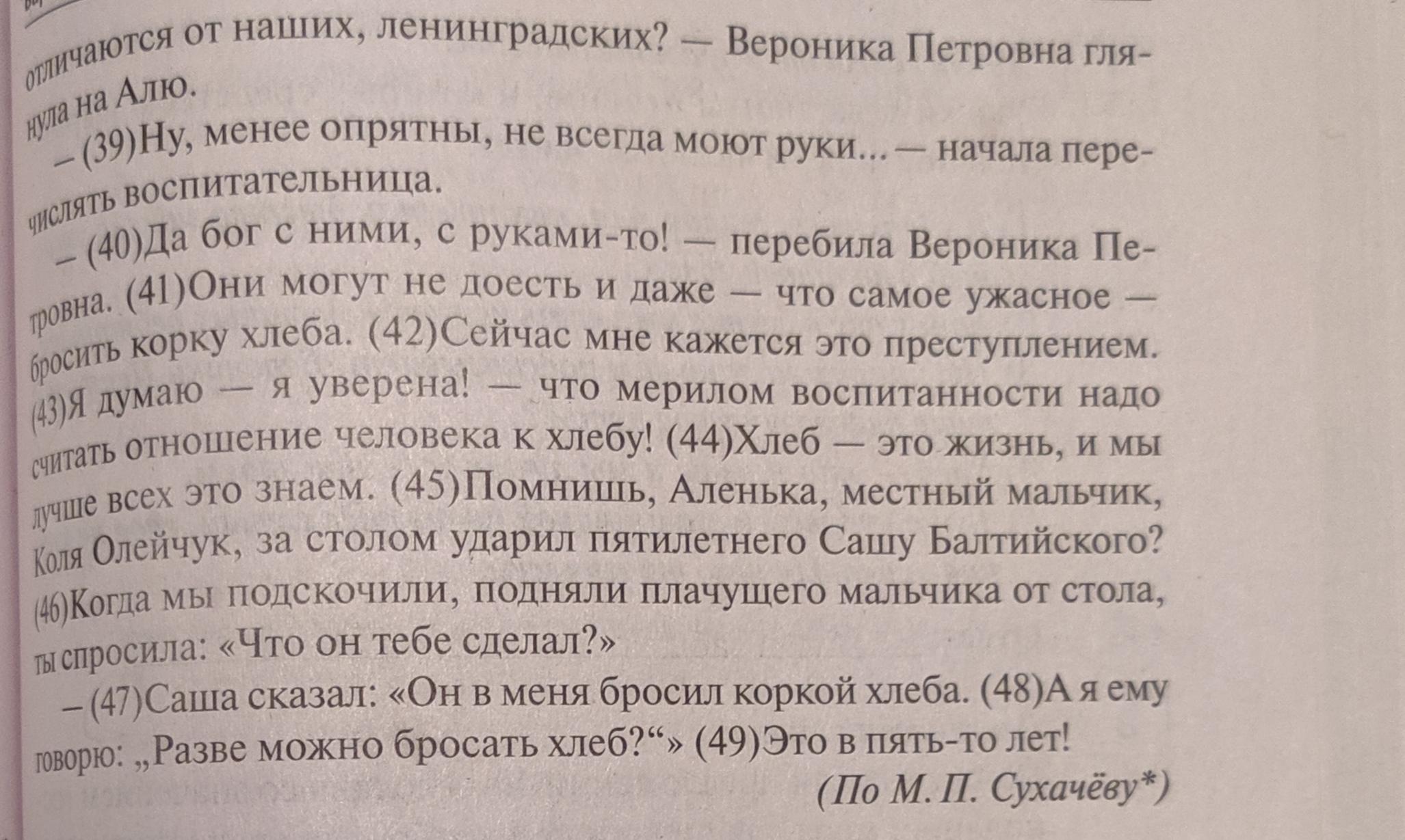 Сочинение смысл двух