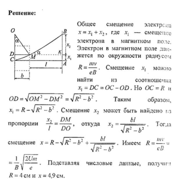 Электрон ускоренный разностью. Пучок электронов ускоренных. Задачи с решением электромагнетизм. Электрон влетает в магнитное поле. Электрон в однородном электрическом поле.