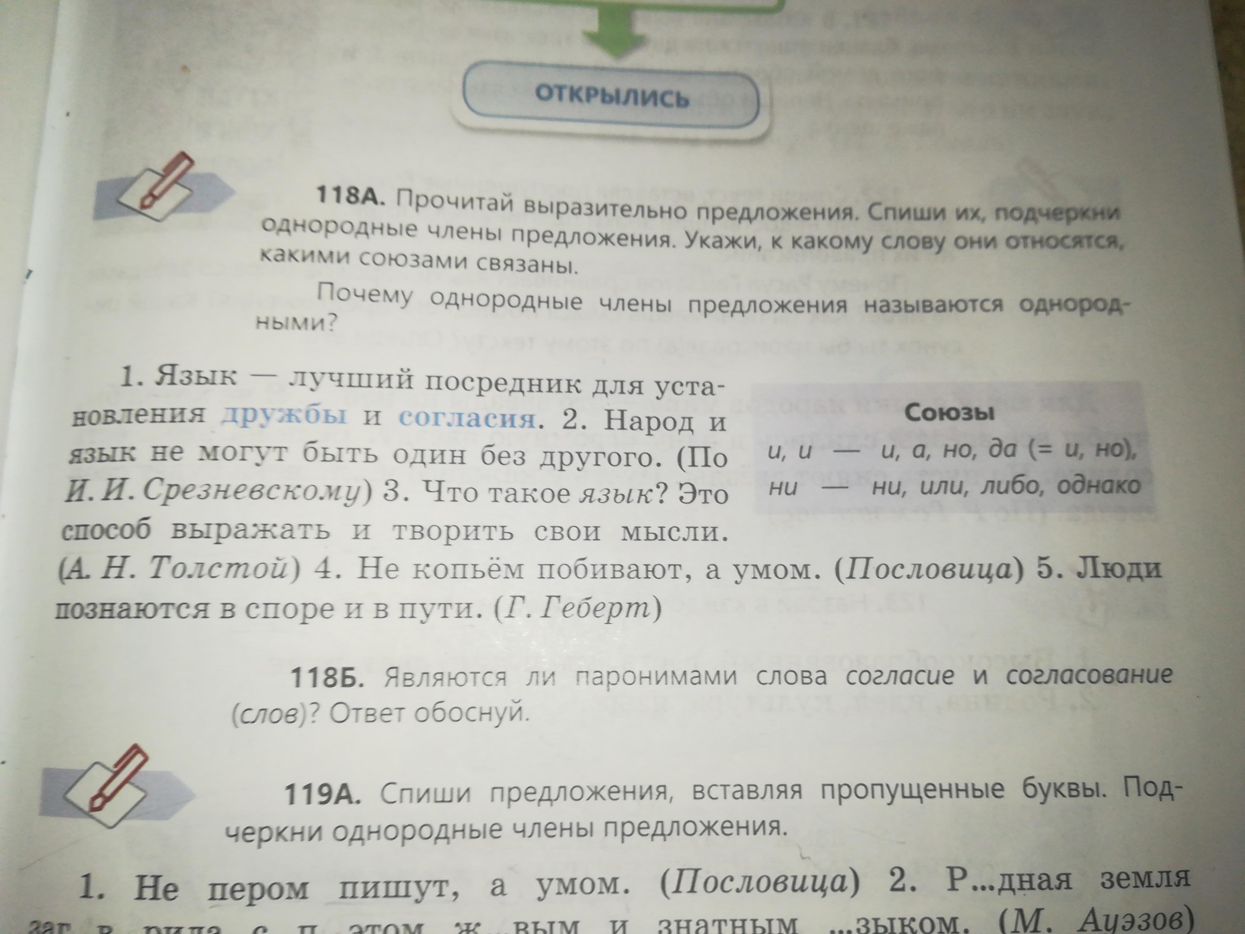 Прочитайте диалог выразительно спишите расскажите журавли