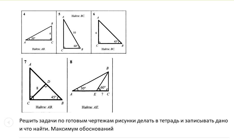 Задачи по готовым чертежам 7 класс