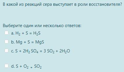 Сера восстановитель. Уравнения реакций с серой. Сера как восстановитель реакции. Сера восстановитель в реакции. Роль серы в реакции.