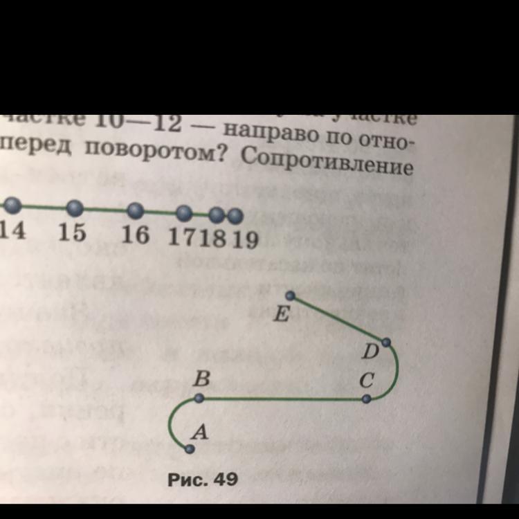 На рисунках изображены траектории. На рисунке изображена Траектория движения тела. На рисунке 49 линией ABCDE изображена Траектория движения некоторого. На рисунке 37 линией ABCDE изображена Траектория движения. На рисунке 38 линией ABCDE изображена Траектория.