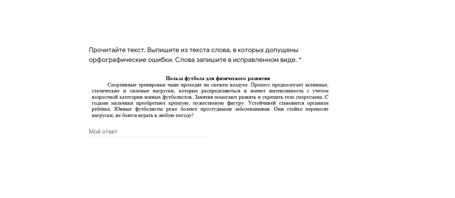 Исправьте орфографические ошибки в тех словах в которых они допущены. Выпиши варианты в которых допущена орфографическая ошибка.