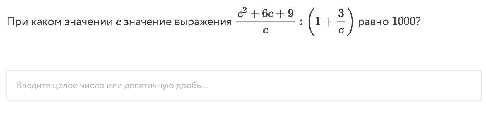 Значение выражения равно. Выражения с равными значениями. Раскрась выражения с равными значениями. Какому из выражений равно ВЫРАЖЕНИЕR-².