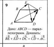 Доказать be равно ac ed равно dc рисунок