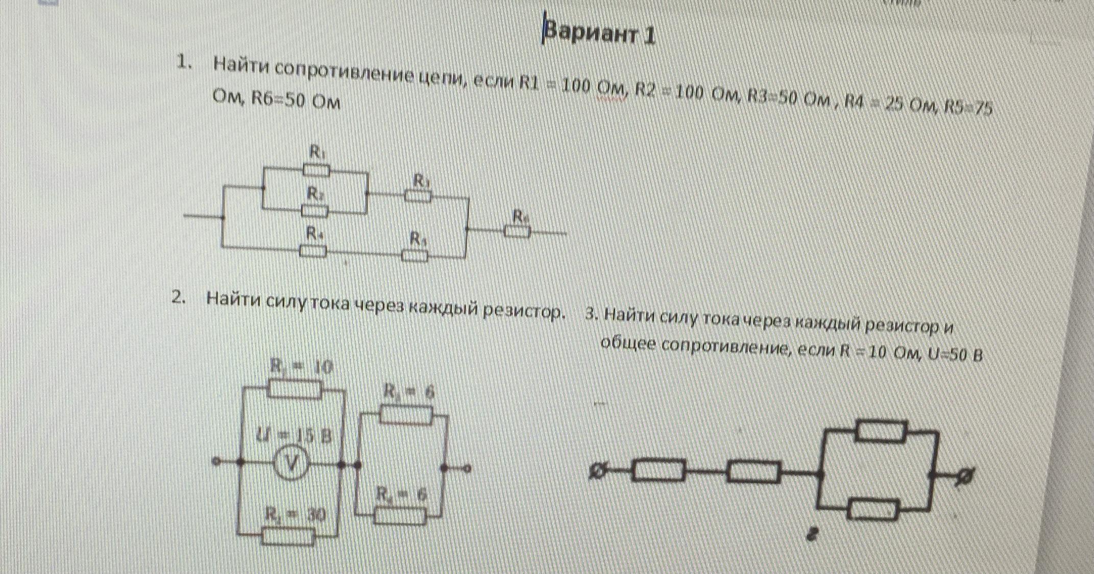 Найдите общее сопротивление сети. Сопротивление цепи с диодом\\. Как найти сопротивление в цепи якоря.