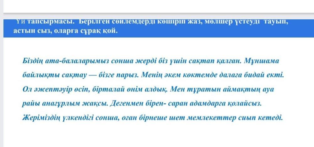 Умалять заслуги