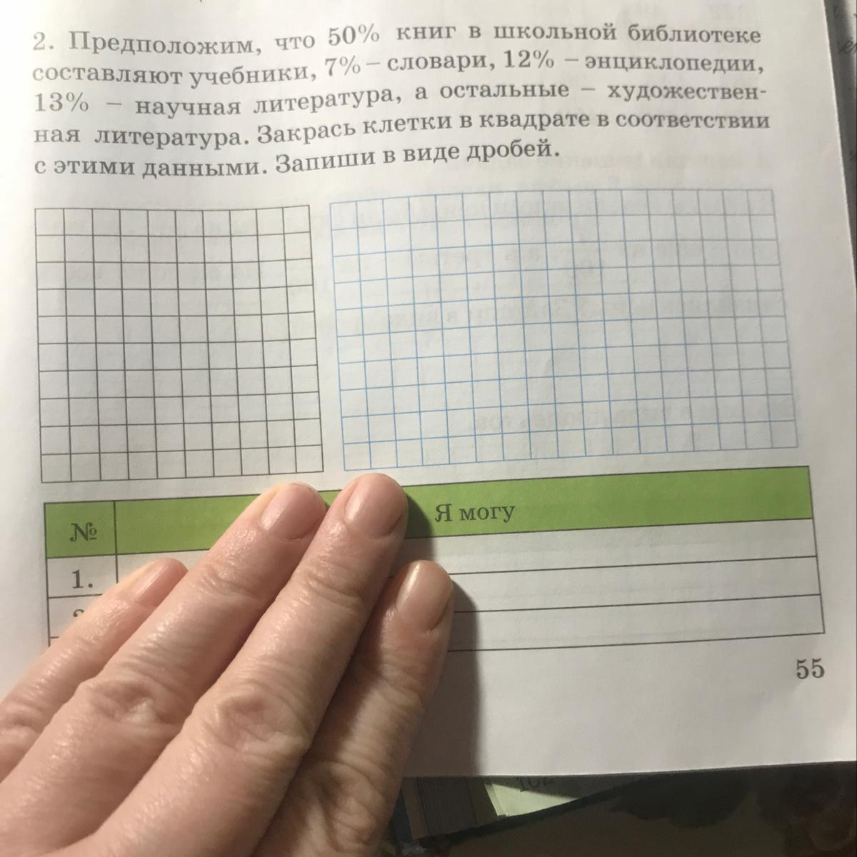Пользуясь учебником напиши в квадратиках первые