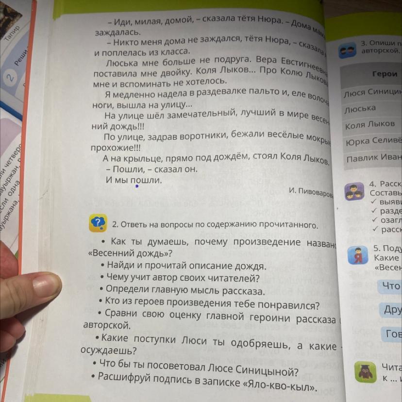 Всем выйти из кадра содержание читать. Ответы на рассказ и так бывает. Произведение почему. О чём произведение "почему хорошо на свете". Вопросы и ответы к рассказу гостинец.