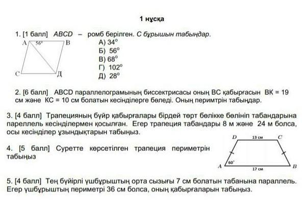 Геометрия 50