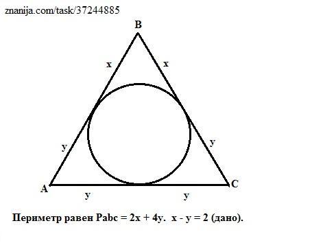 Вписанная в треугольник окружность изображена на рисунке